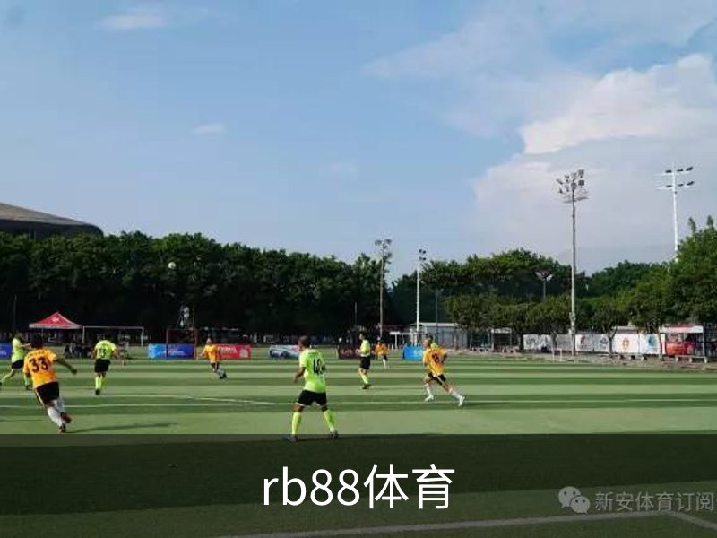 了解rb88体育